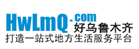 好乌鲁木齐